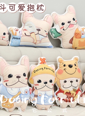 与它公式法斗周边抱枕卧室床头靠枕沙发靠枕异形可爱抱枕礼物