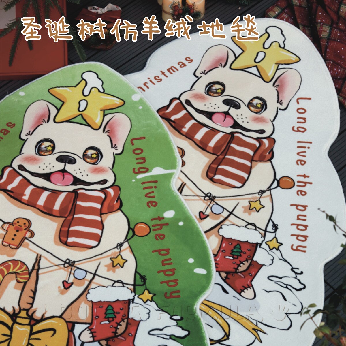 与它公式法斗周边圣诞限定款法斗圣诞树地毯防滑地垫