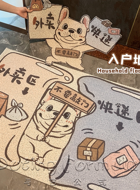 与它公式丝圈法斗入户门地垫pvc门口进门脚垫防滑耐脏地毯可裁剪