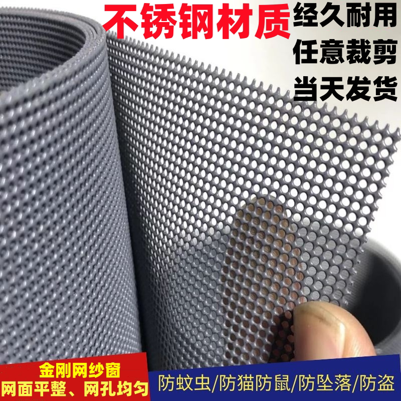 金刚网纱窗纱门定制家用防蚊虫防鼠防猫抓防盗网不锈钢纱窗网自装