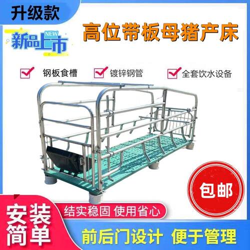 。落地式产床新款简易母
