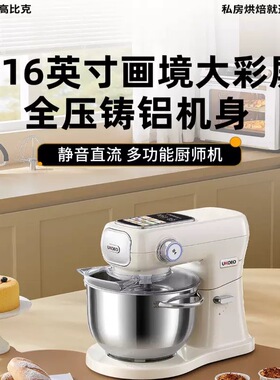 UKOEO厨师机2代静音直流多功能
