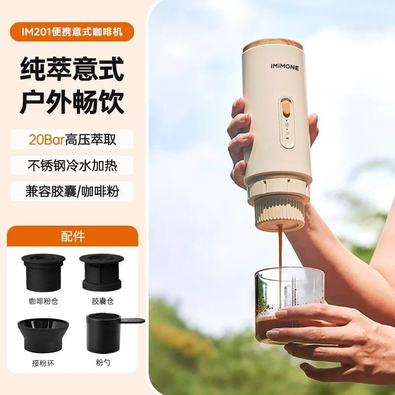 米萌意式咖啡机便携式胶囊一体机
