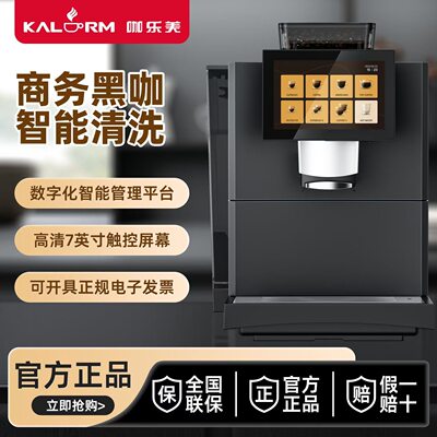 咖乐美全自动咖啡机家用现磨意美式研磨一体机商用一键出咖自清洗