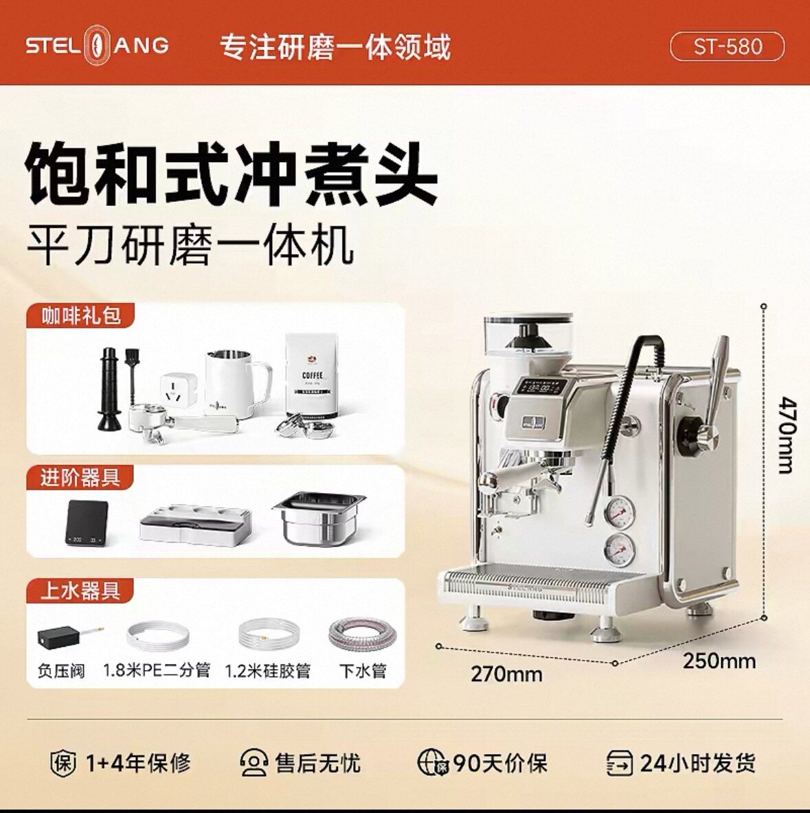 补贴15%】雪特朗不锈钢咖啡机双锅炉自动上水研磨一体机奶泡家用