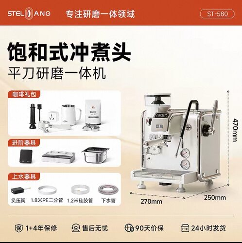 雪特朗不锈钢咖啡机自动上水