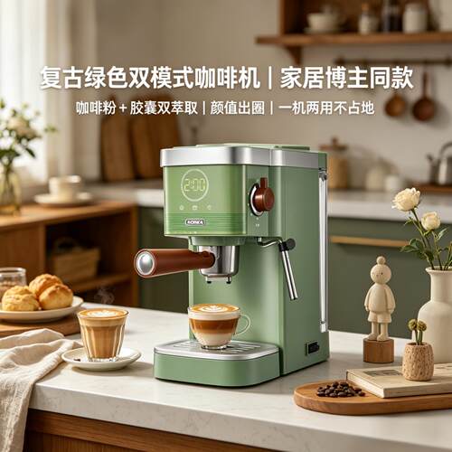 康佳胶囊意式咖啡机浓缩花式奶泡