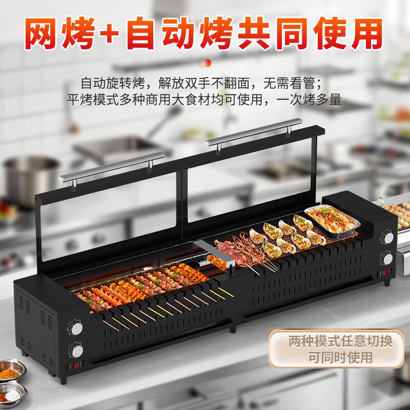 无烟烤串机自动旋转多功能烧烤炉