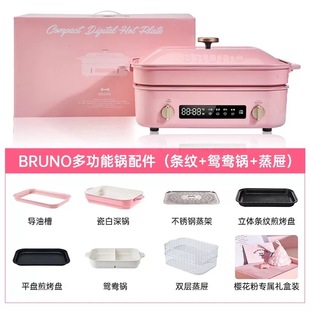 国补15% BRUNO多功能料理锅二代鸳鸯火锅家用烤煎炒炖速蒸煮礼盒