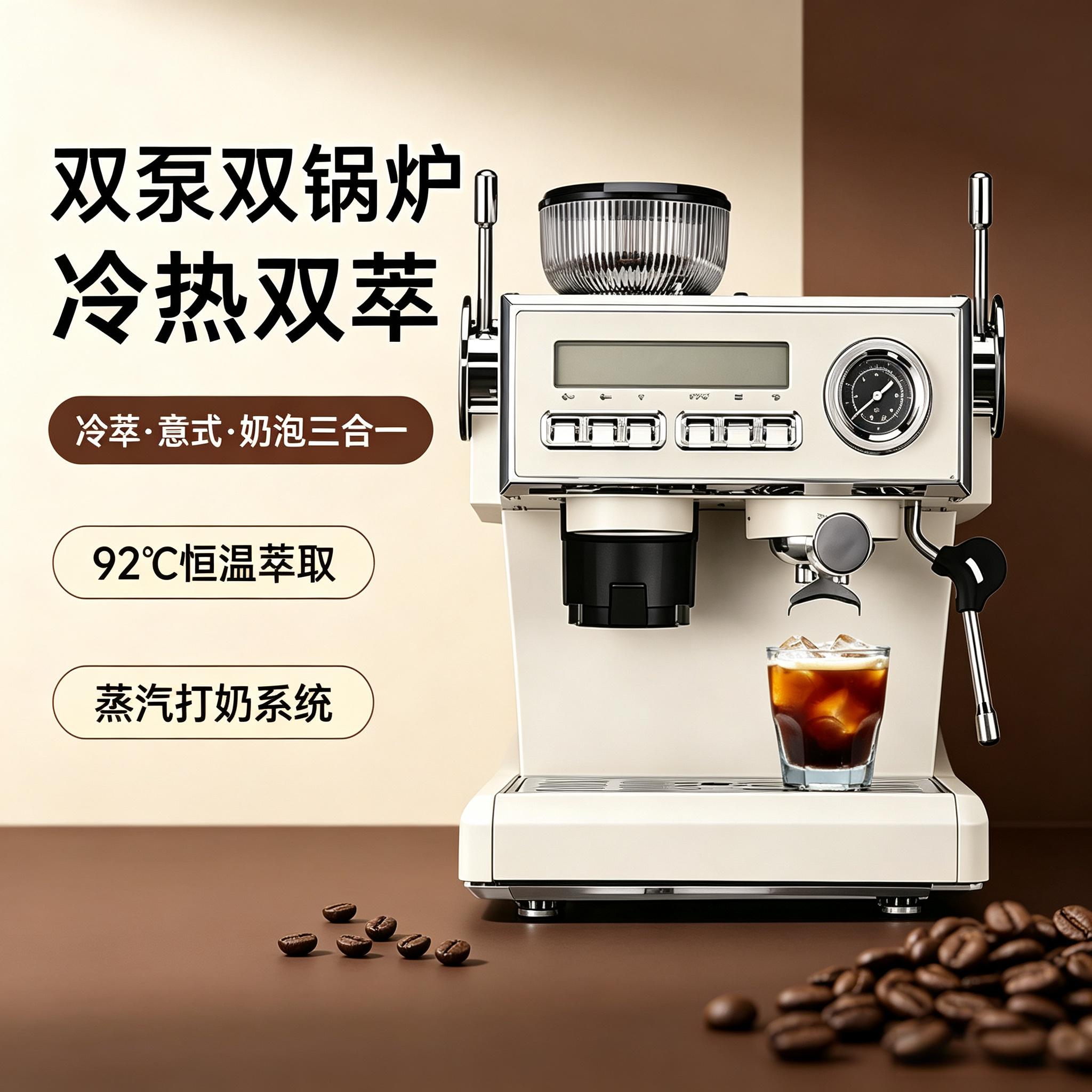 咖啡机双锅炉冷热萃研磨一体意式