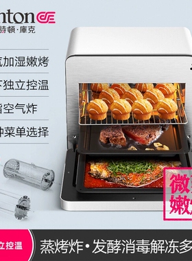 ASHTON风炉发酵蒸空气炸烤箱26L