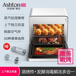 阿诗顿空气炸烤箱发酵26升上下控温一体机家用风炉蒸汽烘烤箱K26