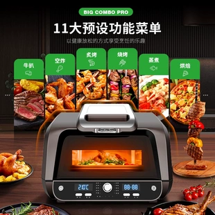 汉美驰煎牛排机大容量多功能BC料理机空气炸锅家用自动牛扒机智能