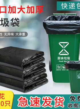 大垃圾袋商用大号加厚黑色酒店物业厨房家用超大可回收超大塑料袋