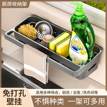 厨房置物架抹布洗碗海绵沥水架多功能收纳架沥水盘墙上调料置物架