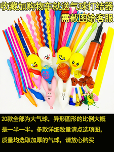 可爱加厚地推气球防爆免邮儿童多款玩具异形生日汽球卡通100个装