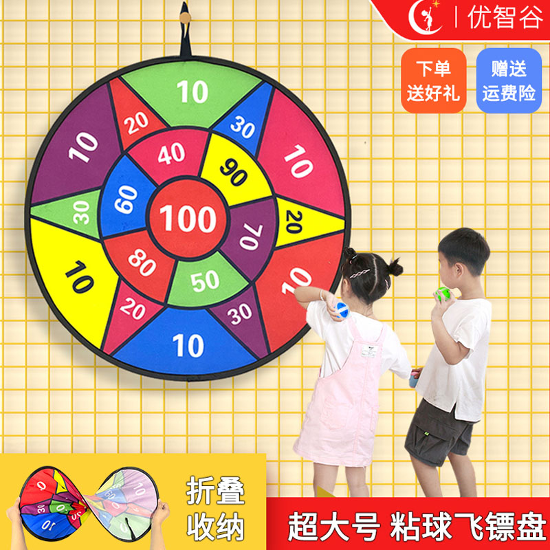 大号可折叠儿童粘球飞镖投掷标靶