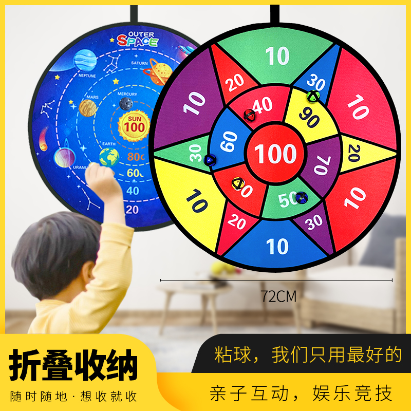 粘球靶可折叠游戏活动儿童玩具