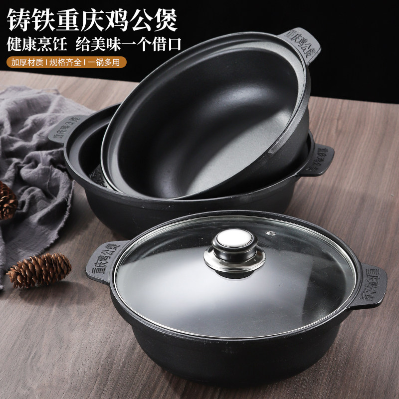 重庆鸡公煲专用生铁锅商用铸铁锅