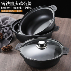 重庆鸡公煲专用生铁锅商用铸铁锅