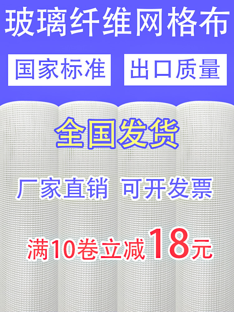 玻璃纤维耐碱网格布外墙保温玻纤