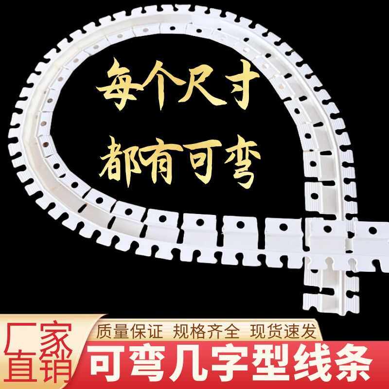 装饰pvc单边天花吊顶U型条