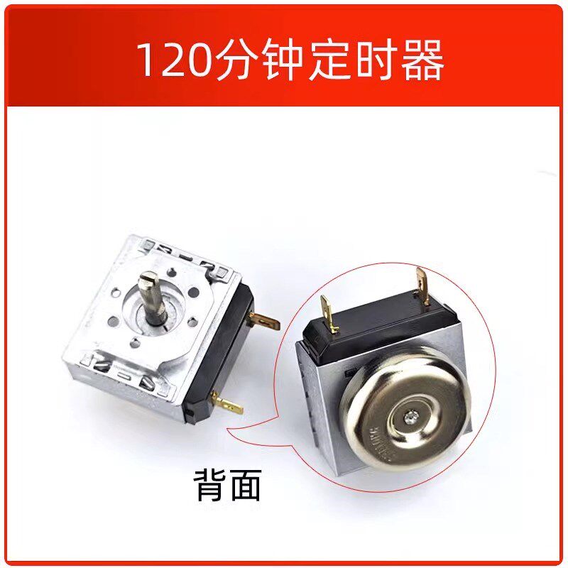 蒸饭车消毒定时器带响铃计时器提醒蒸柜开关60/90/120分钟旋钮