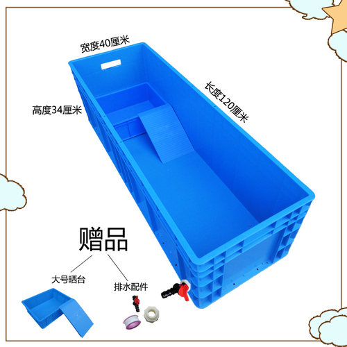 龟箱乌龟缸乌龟箱塑料箱子大号龟箱晒台龟缸鱼缸龟鱼池鱼箱养殖箱