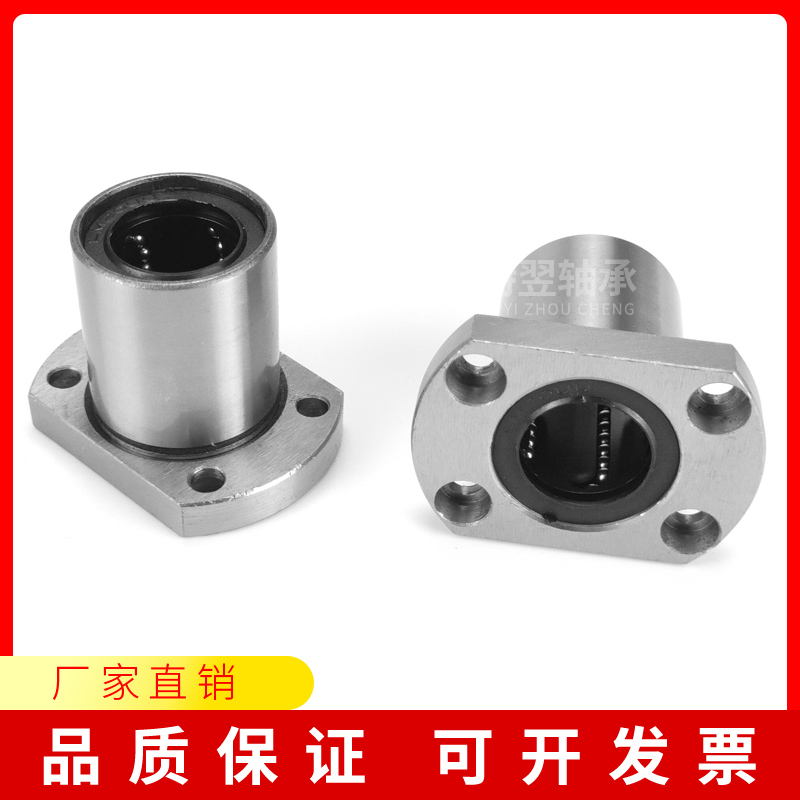 双切边法兰型直线轴承LMH6 8 10 12 13 16 20 25 30 35 40 5060UU