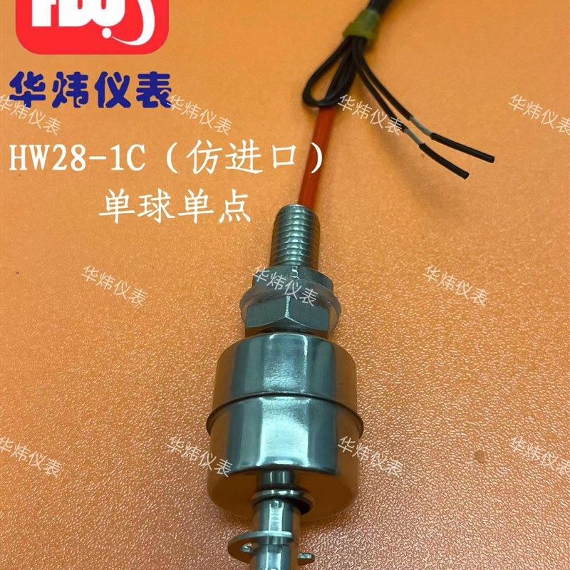 小型浮球液位计不锈钢浮球开关干簧管浮球液位计