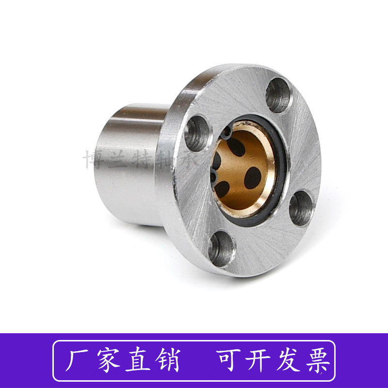 外钢内铜石墨铜套圆法兰直线轴承LMF10 16 20 25 30 35 40UU