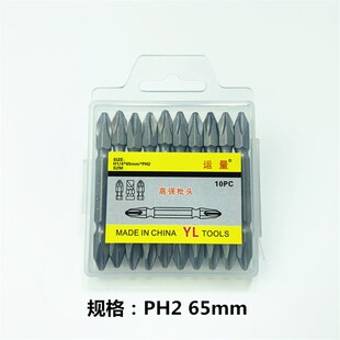 加长强磁批头双头十字电动螺丝刀手电钻风批头S2PH2螺丝批咀150mm