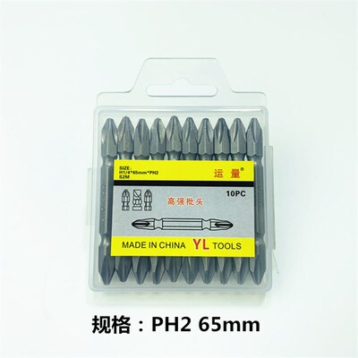 加长强磁批头双头十字电动螺丝刀手电钻风批头S2PH2螺丝批咀150mm