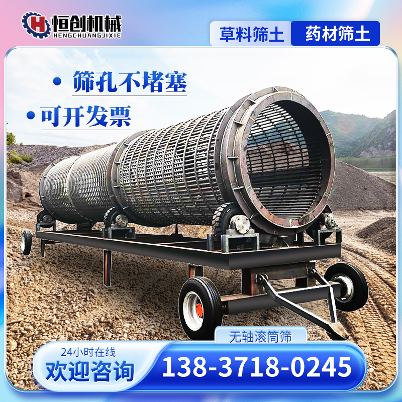 无轴滚筒筛大型砂石分离机移动式振动筛沙机圆筒双层震动式筛分机