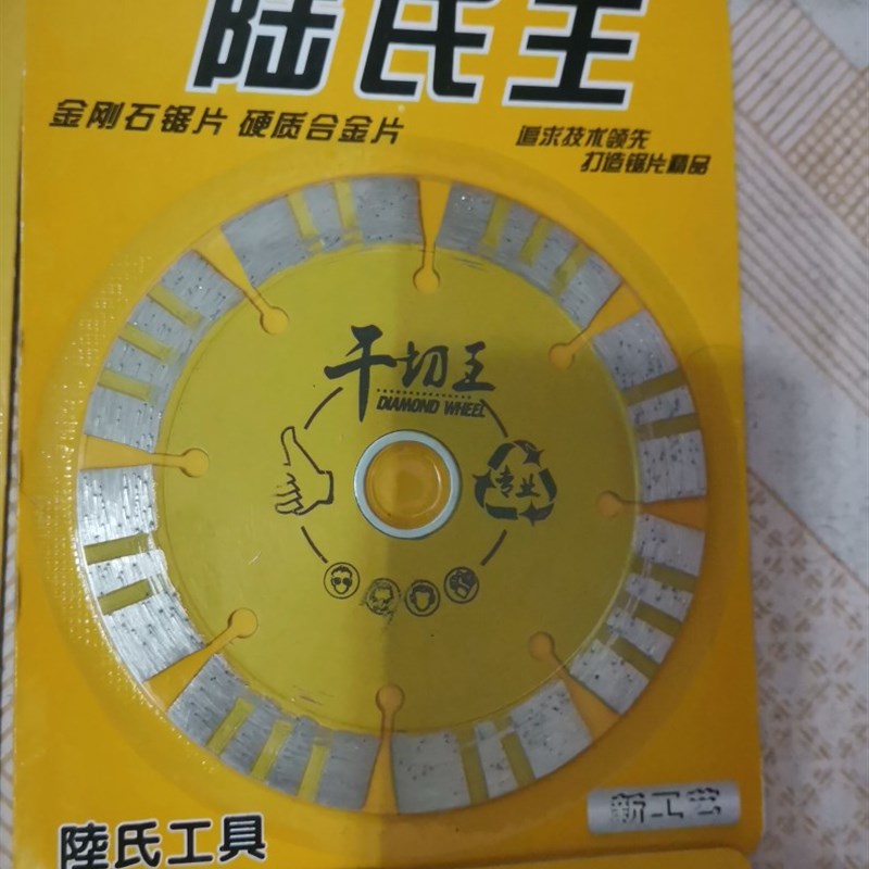 陆氏王LUS5片开槽博士切割片云石片玻L化瓷干切博士陶瓷干切王