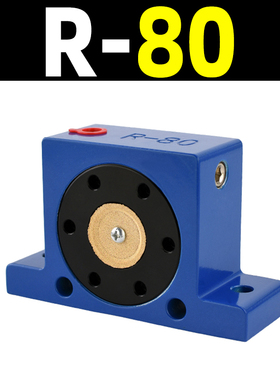 气动震动器滚轴式振动器R50R65R80R100空气振荡器工业振动器