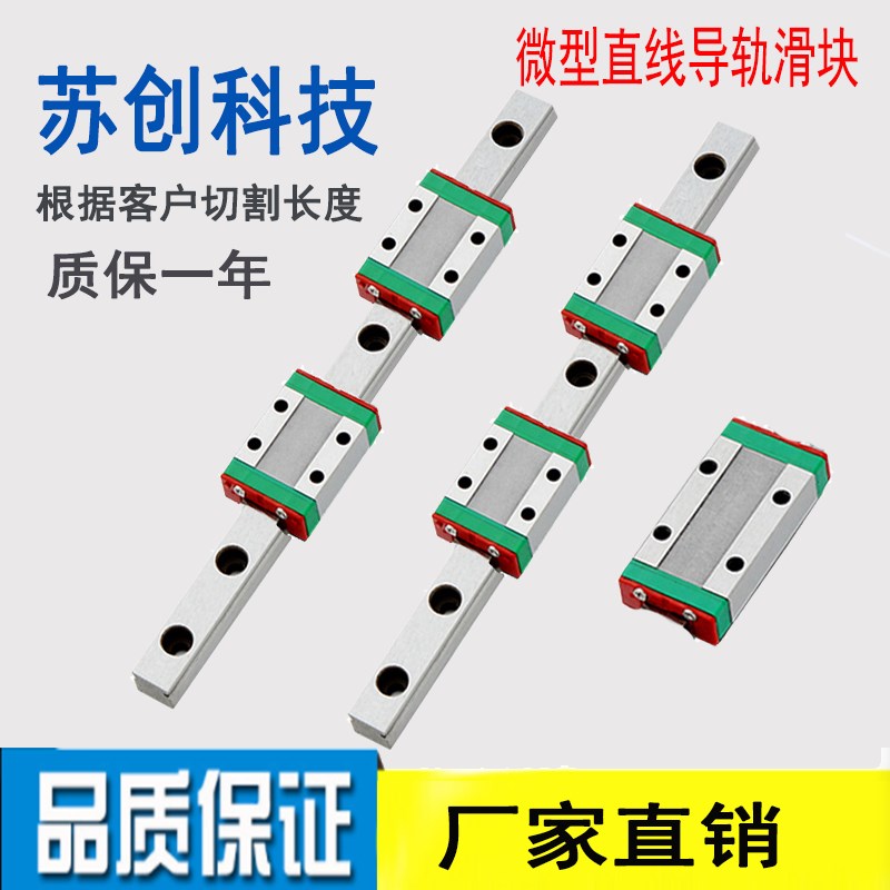 国产小微型直线导轨滑块MGN MGW 9C 12C 7C 15C 12H 9H 15H 7H