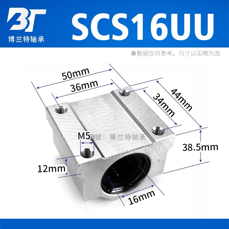 MYT美亚特直线滑块轴承SCS8 10 12 13 16 20 25 30 35 40 50 60UU