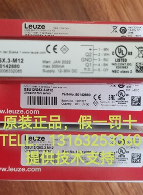 劳易测GSU12/G6X.3-M12自动贴标机透明标签传感器