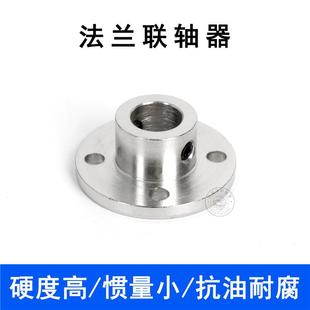 14mm凸缘导向轴光轴支座 法兰刚性联轴器2