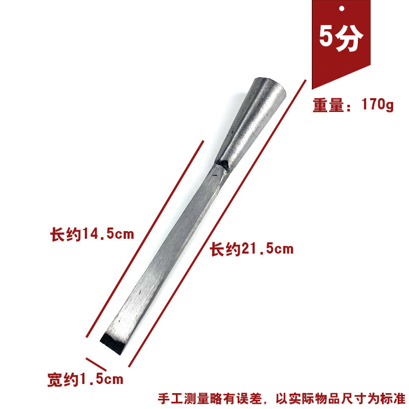 贴钢木工凿子纯手工锻打老凿扁平凿铲钊子凿子锰钢木工木匠工具