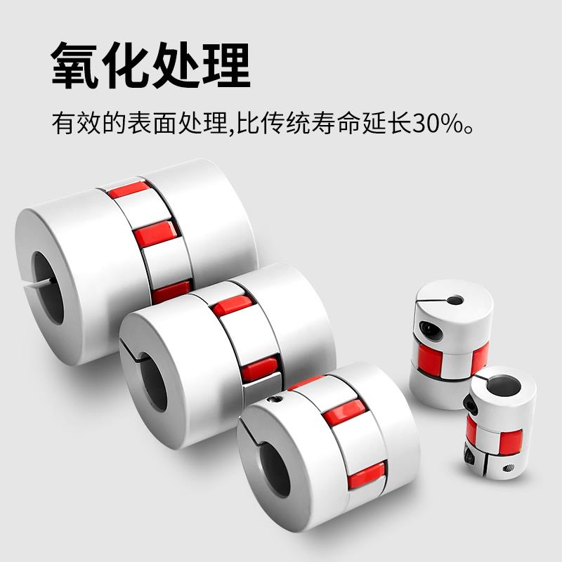 梅花联轴器大扭矩铝合金