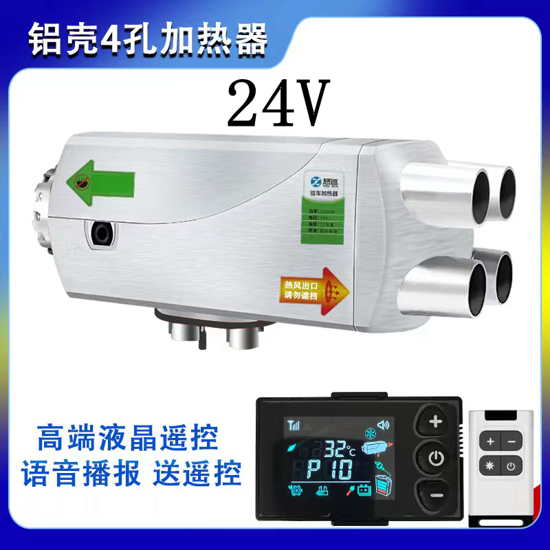 高原货车驻车加热器车载柴油暖风机12v24v一体机电动车柴暖取暖器