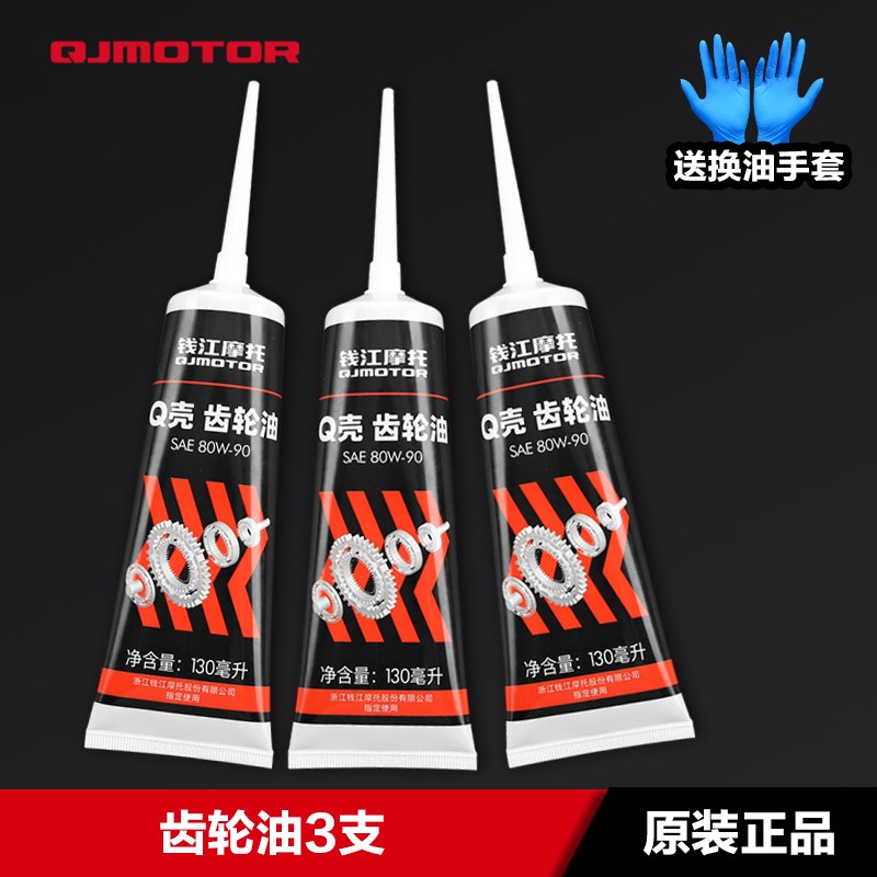 原装钱江踏板摩托车鸿125 15w0RS ADV 250 350壹米迪诺齿轮油