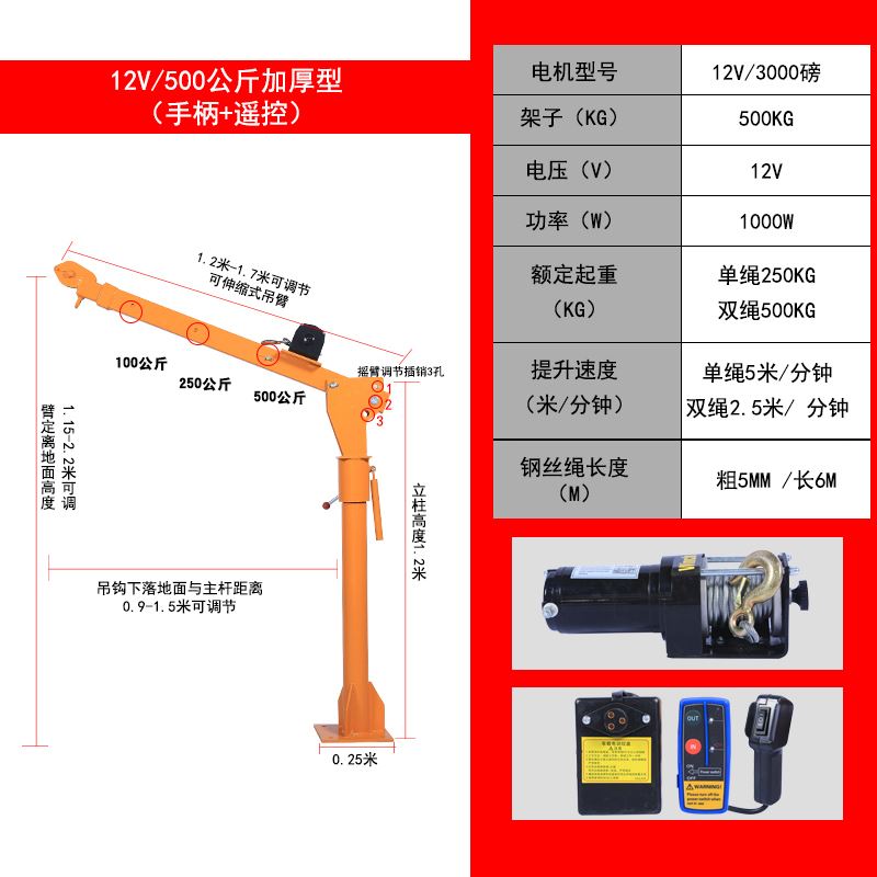 车载吊机12v24v随车吊1吨v2吨家用220v电动提升机小型升降机起重