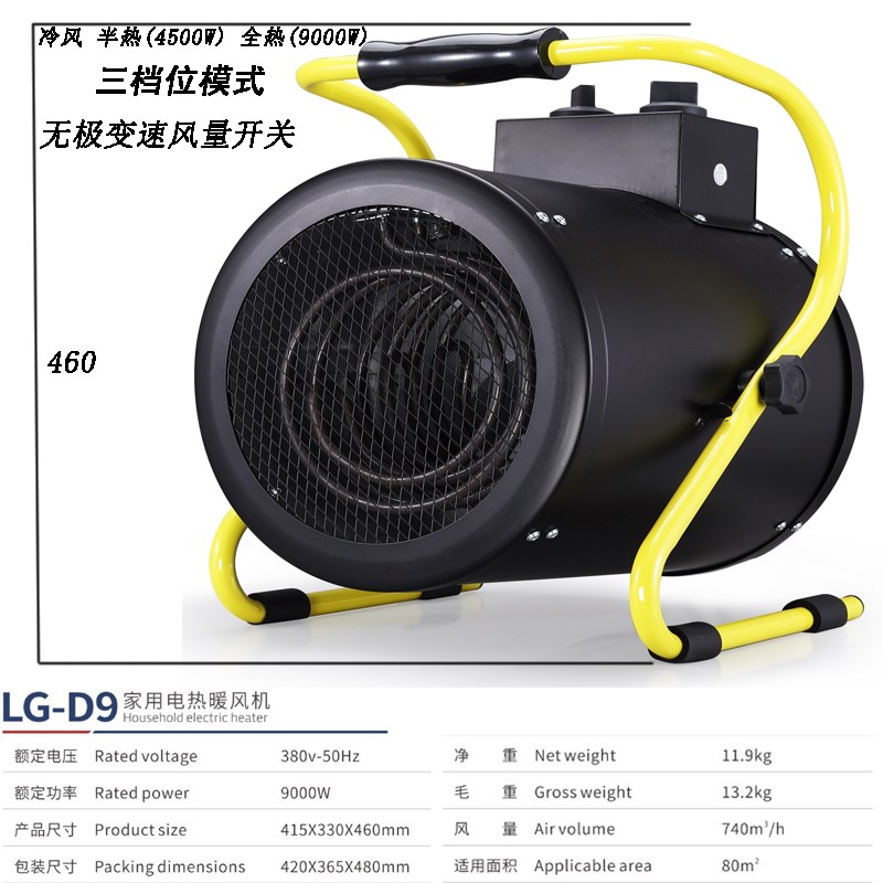 暖风机热风机工业大面积柴暖加热器柴油大功率取暖器养殖场