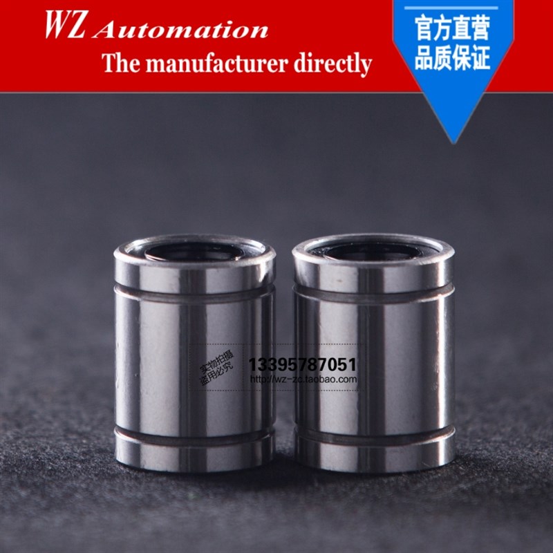 直线轴承LM20uu6 8 10 12轴承钢光轴导轨滑块镀铬棒光杆滑轨硬轴