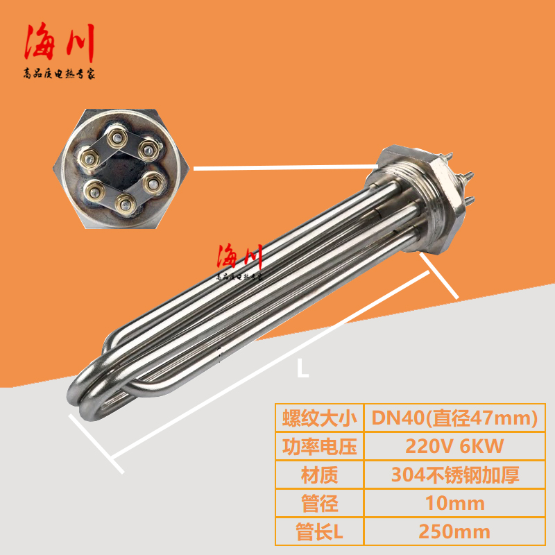 不锈钢六角头工程水箱锅炉加热管夹层锅电热锅炉电热管加热棒DN40