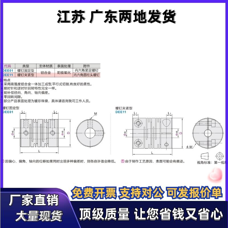 联轴器DEE01-D50D63-d12