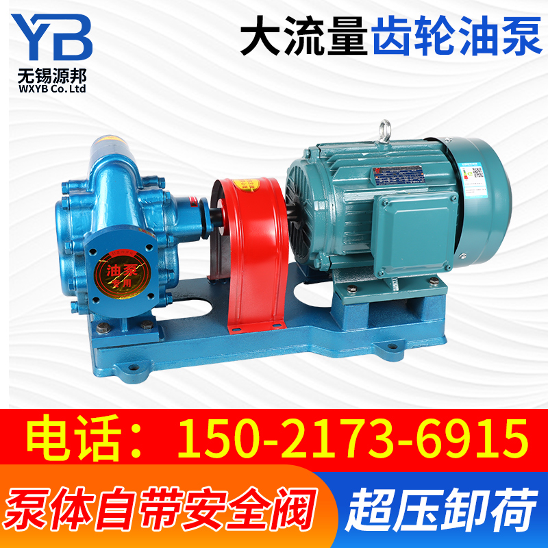 自吸式齿轮泵KCB-200/300抽油泵增压燃油润滑齿轮油泵配电机整机